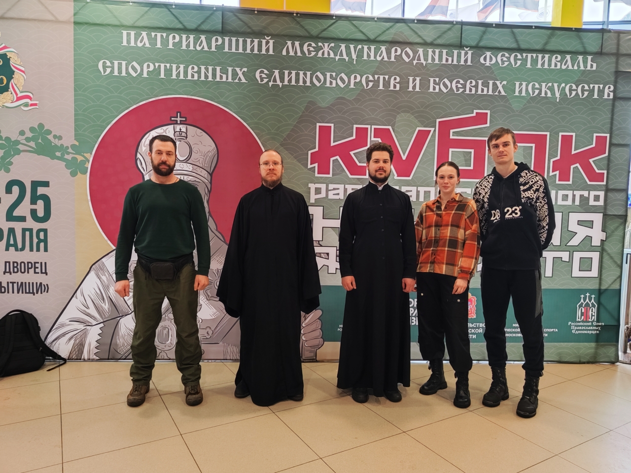 Патриарший международный фестиваль единоборств. Патриарший международный фестиваль единоборств. Фестиваль боевых искусств. Кубок николая японского. Кубок николая японского 2023.
